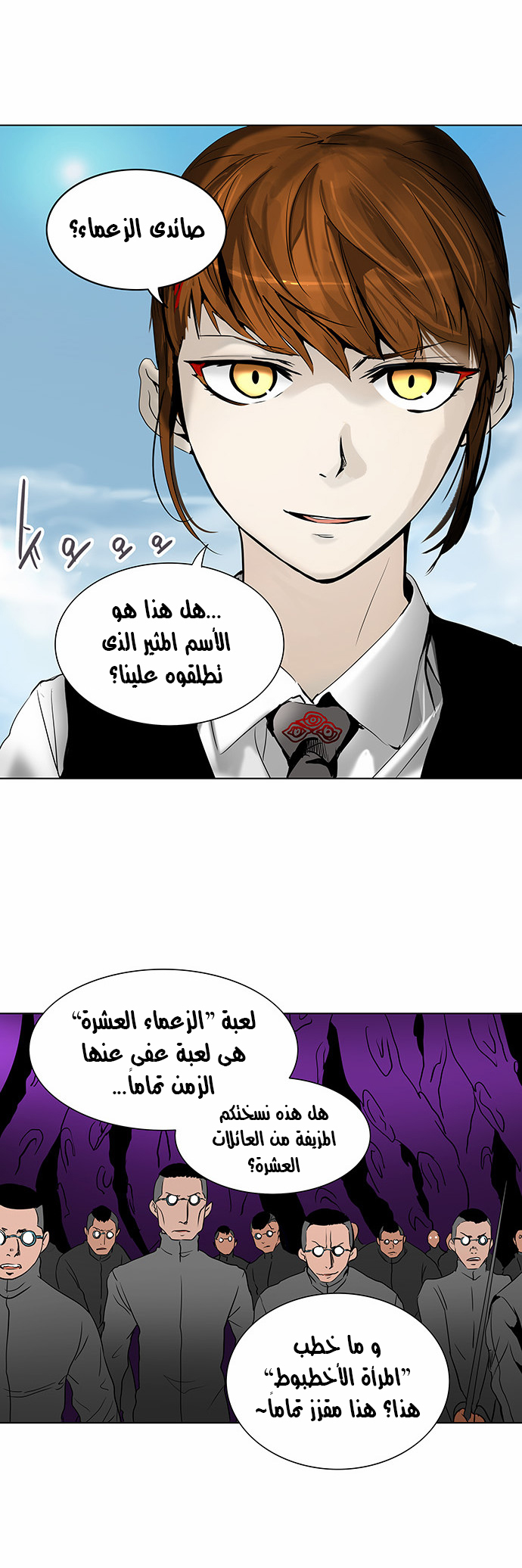 Read Tower of God S2 AR Manga Online