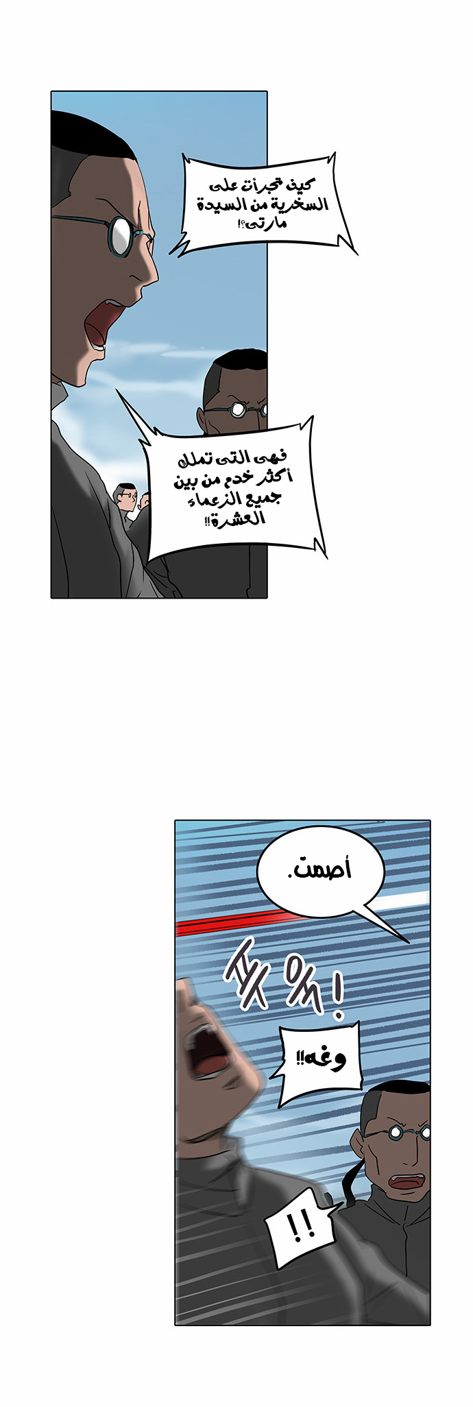 Read Tower of God S2 AR Manga Online
