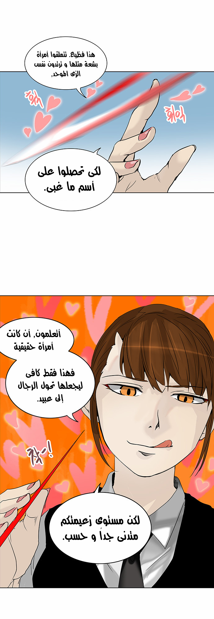 Read Tower of God S2 AR Manga Online