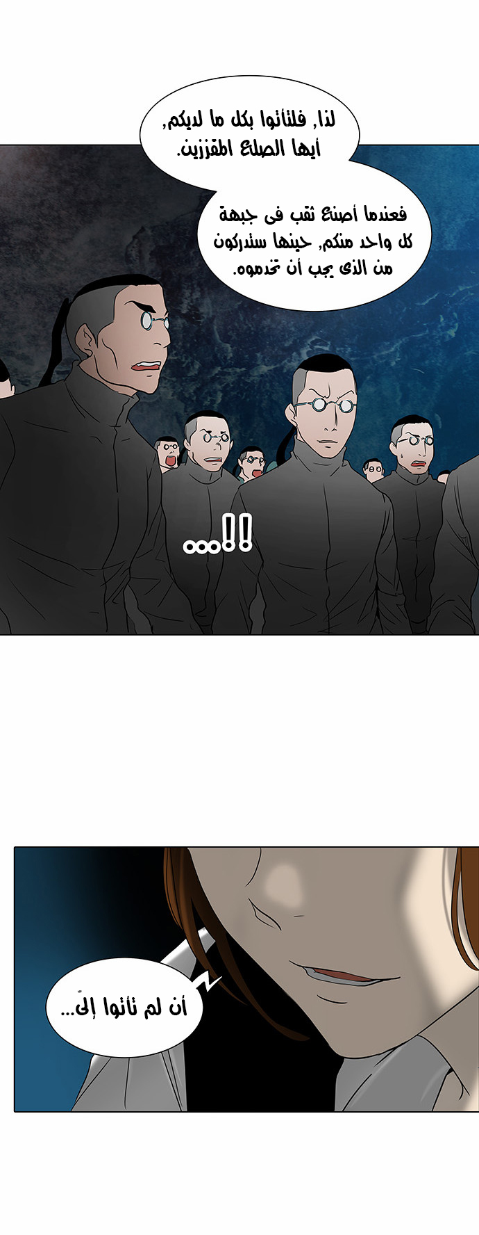 Read Tower of God S2 AR Manga Online