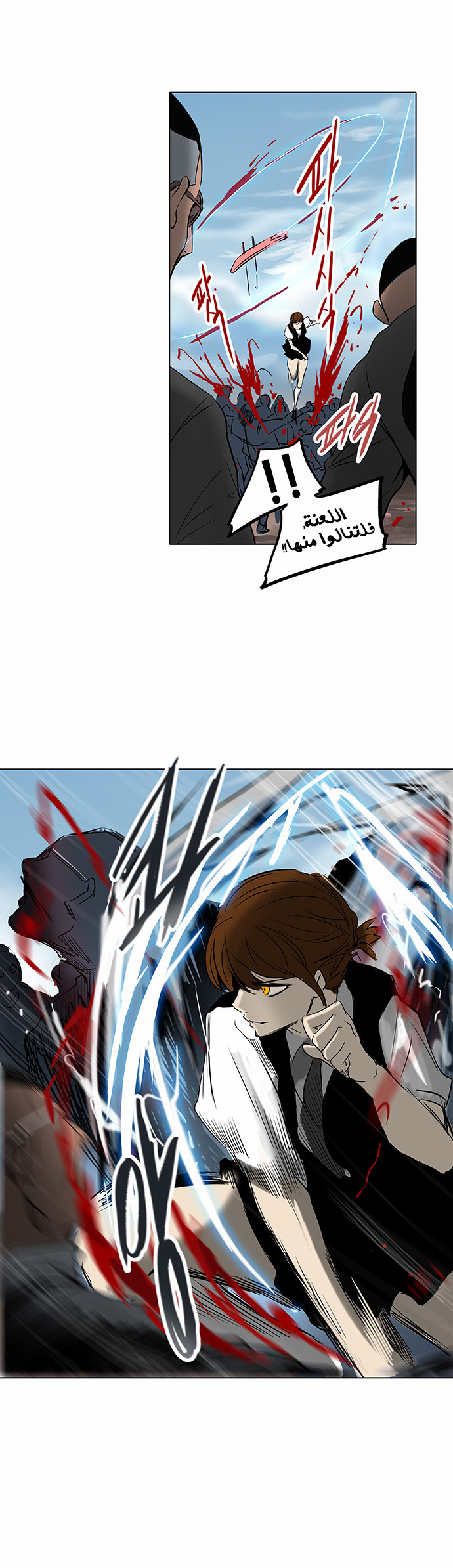 Read Tower of God S2 AR Manga Online