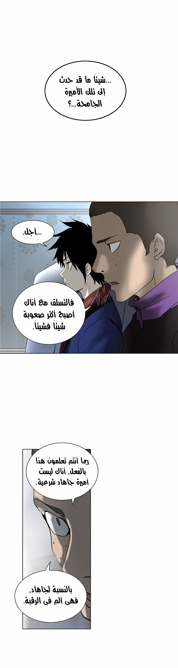 Read Tower of God S2 AR Manga Online