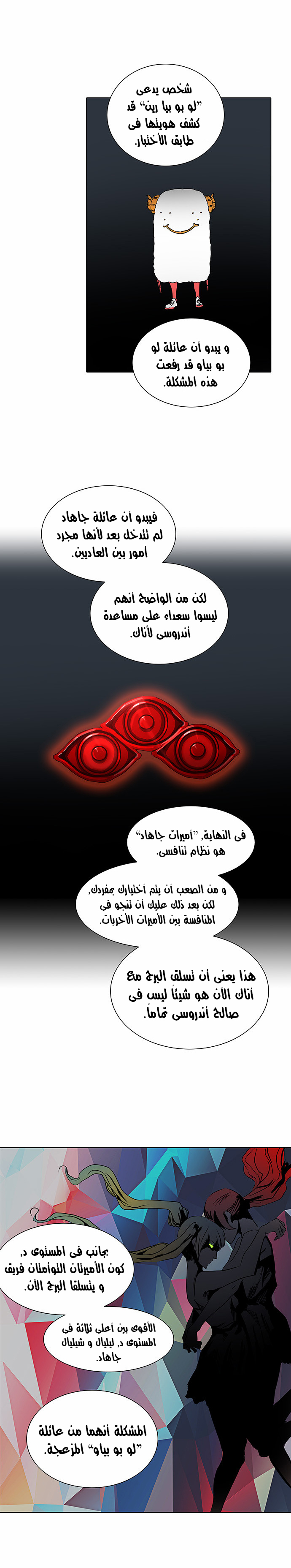 Read Tower of God S2 AR Manga Online
