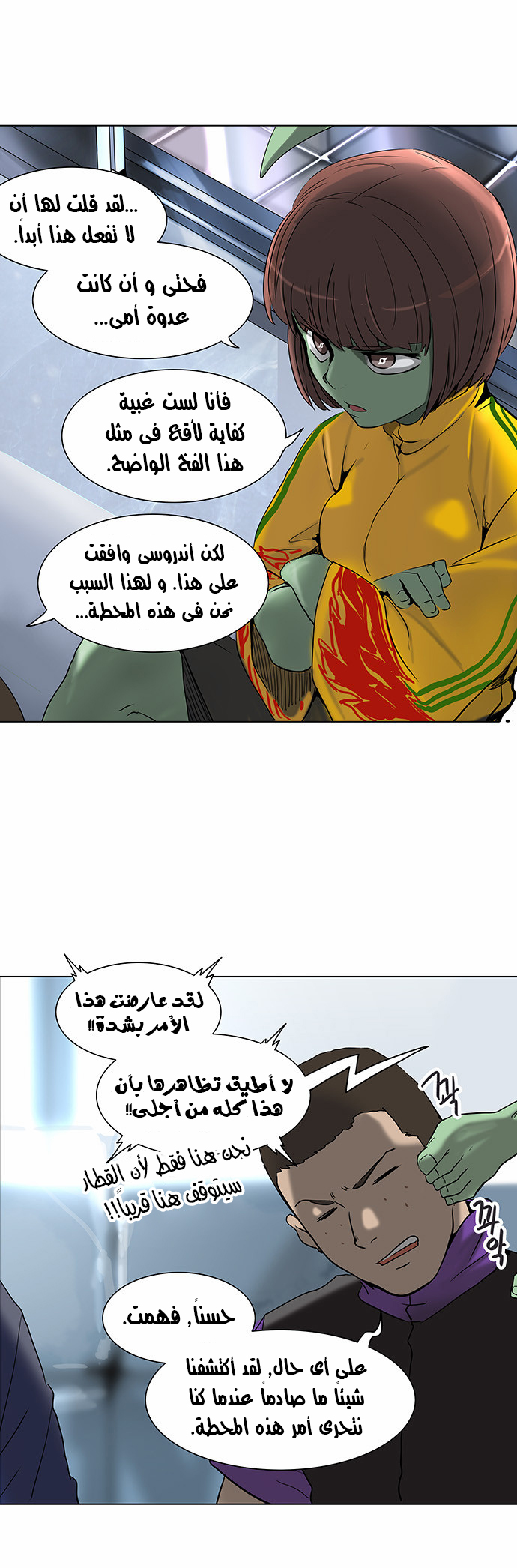 Read Tower of God S2 AR Manga Online