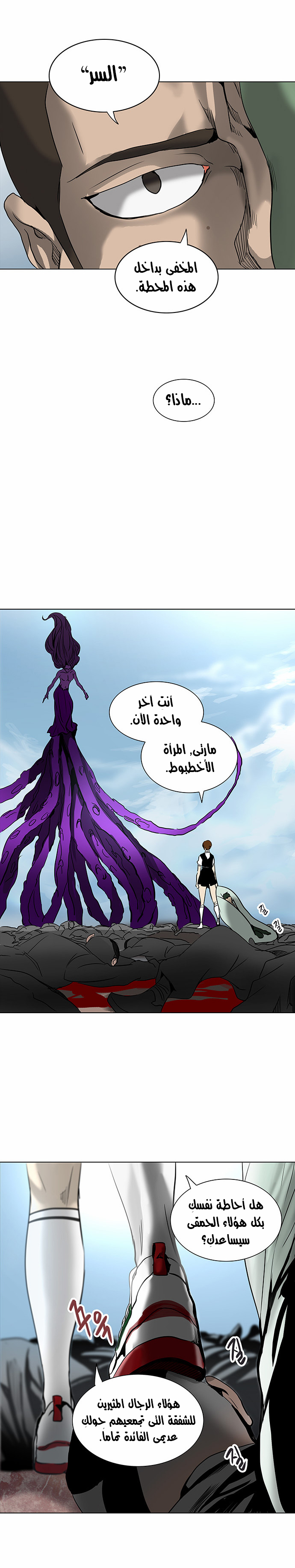 Read Tower of God S2 AR Manga Online