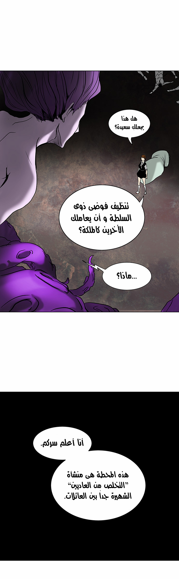Read Tower of God S2 AR Manga Online