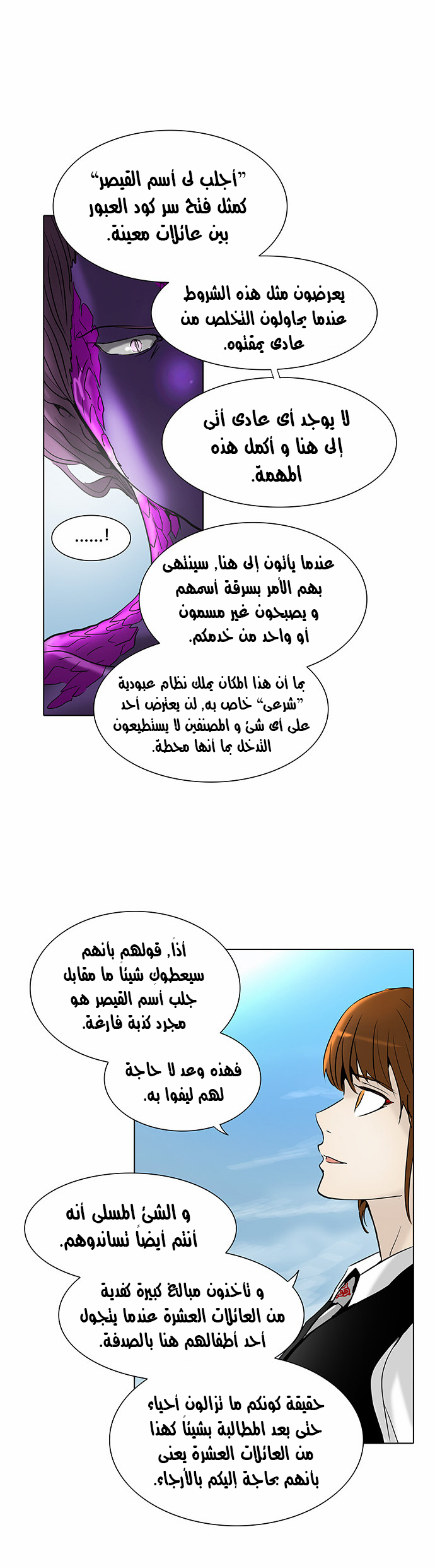Read Tower of God S2 AR Manga Online