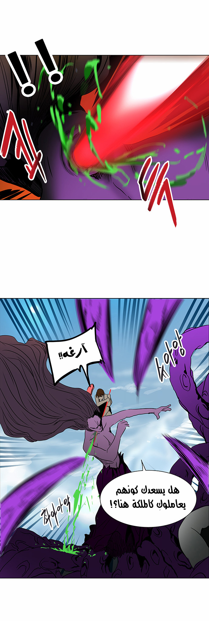 Read Tower of God S2 AR Manga Online