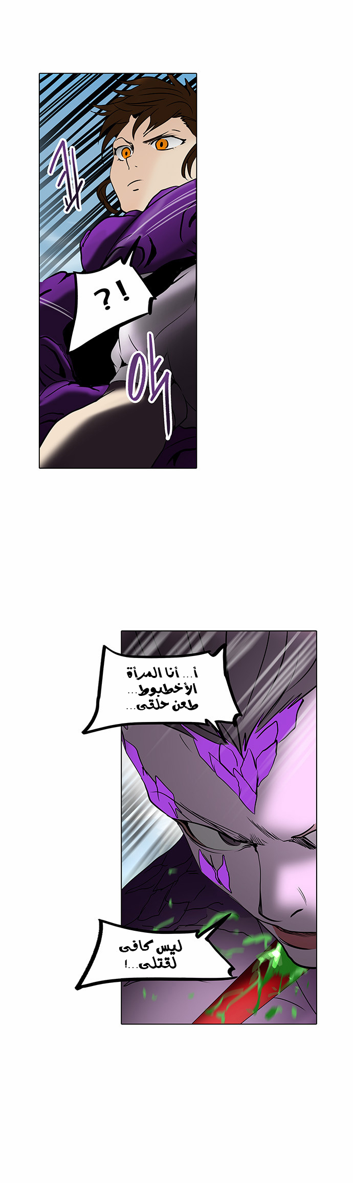 Read Tower of God S2 AR Manga Online