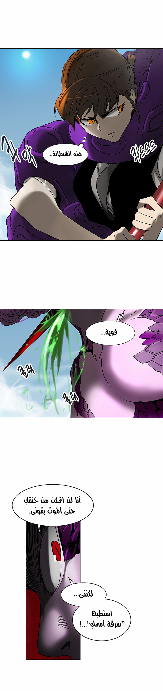 Read Tower of God S2 AR Manga Online