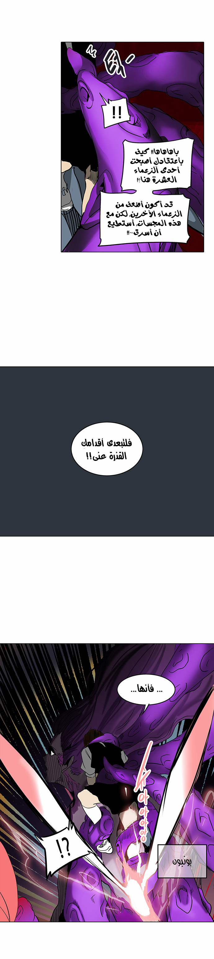 Read Tower of God S2 AR Manga Online