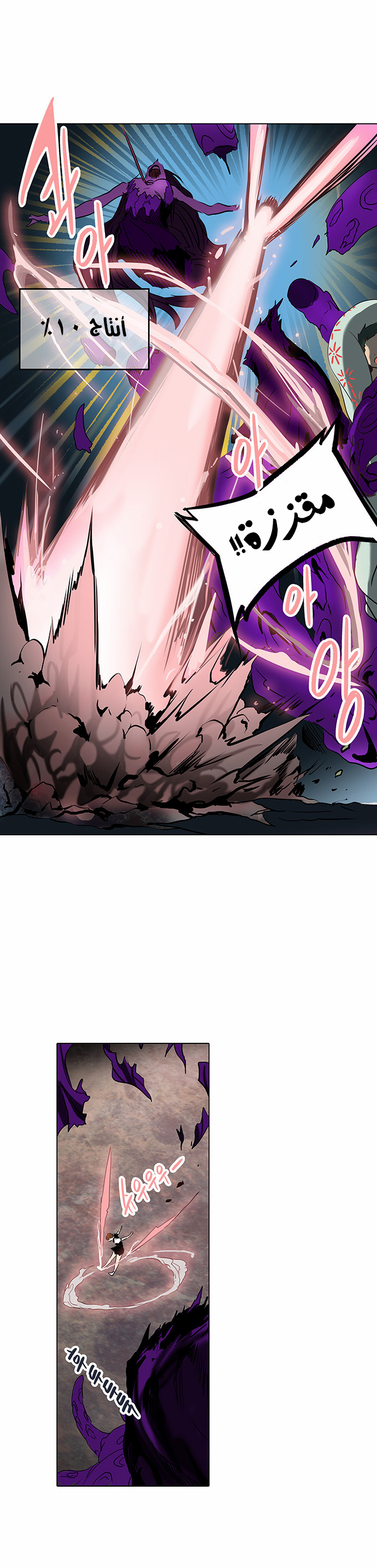 Read Tower of God S2 AR Manga Online