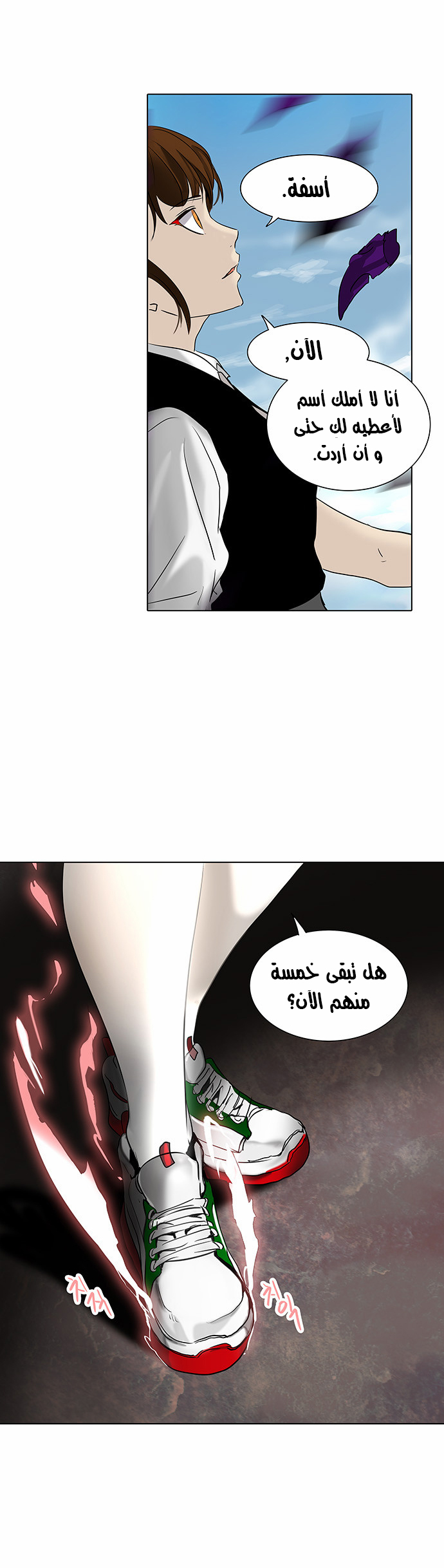Read Tower of God S2 AR Manga Online