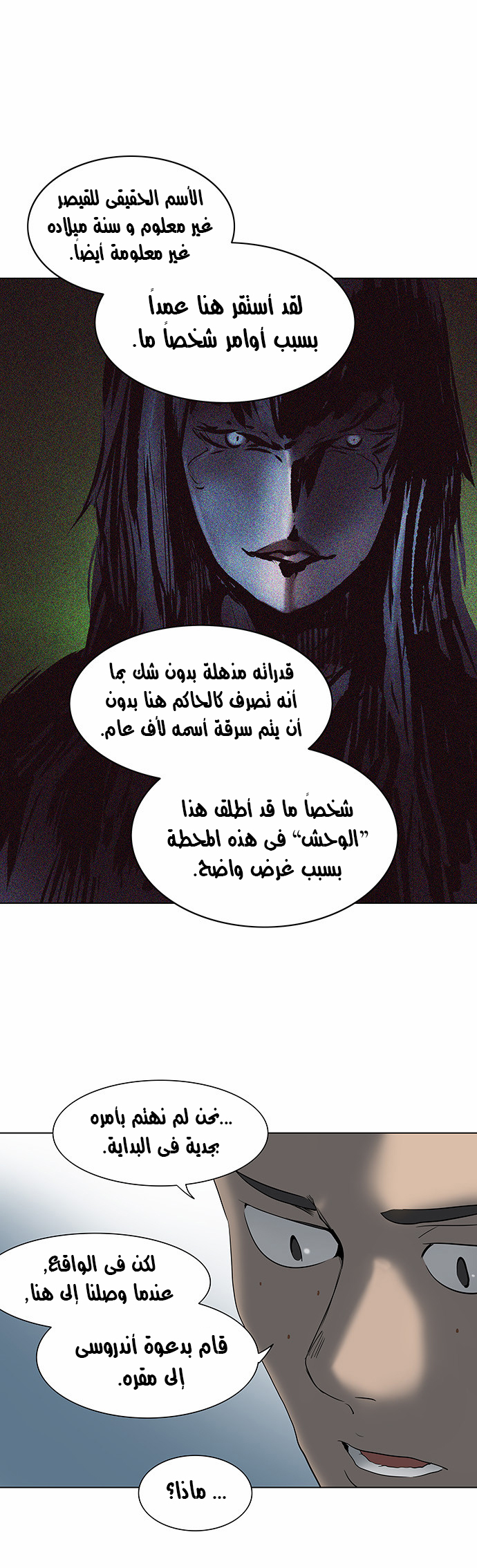 Read Tower of God S2 AR Manga Online