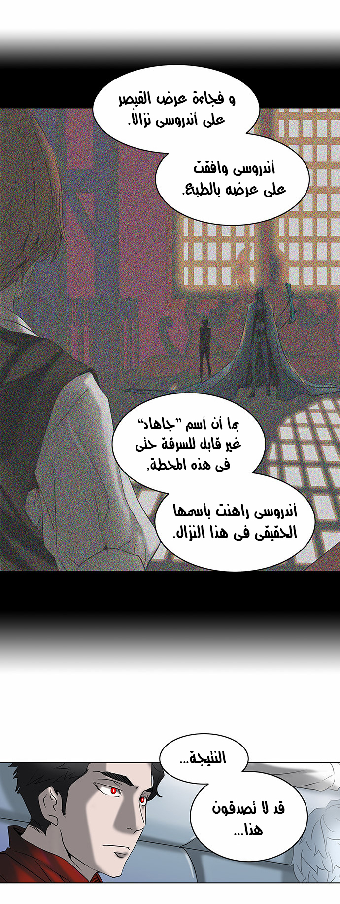Read Tower of God S2 AR Manga Online