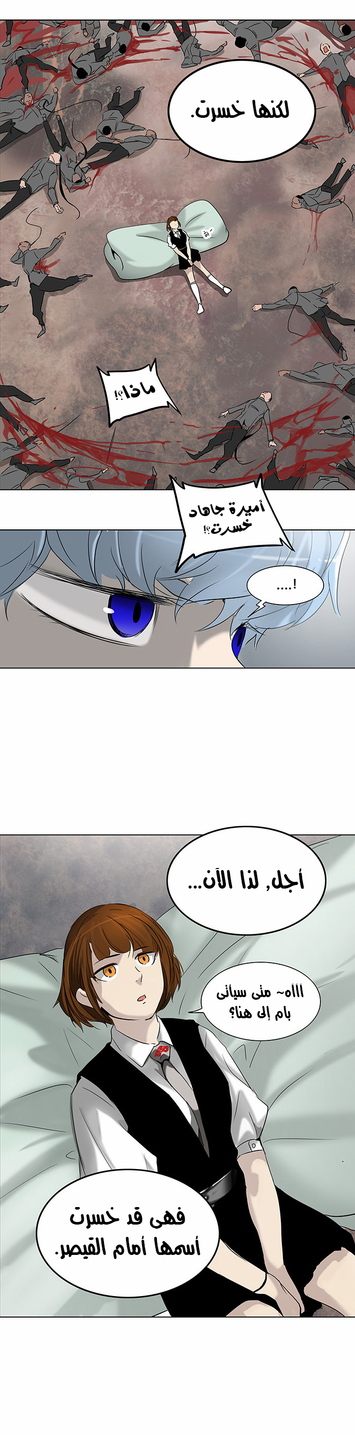 Read Tower of God S2 AR Manga Online