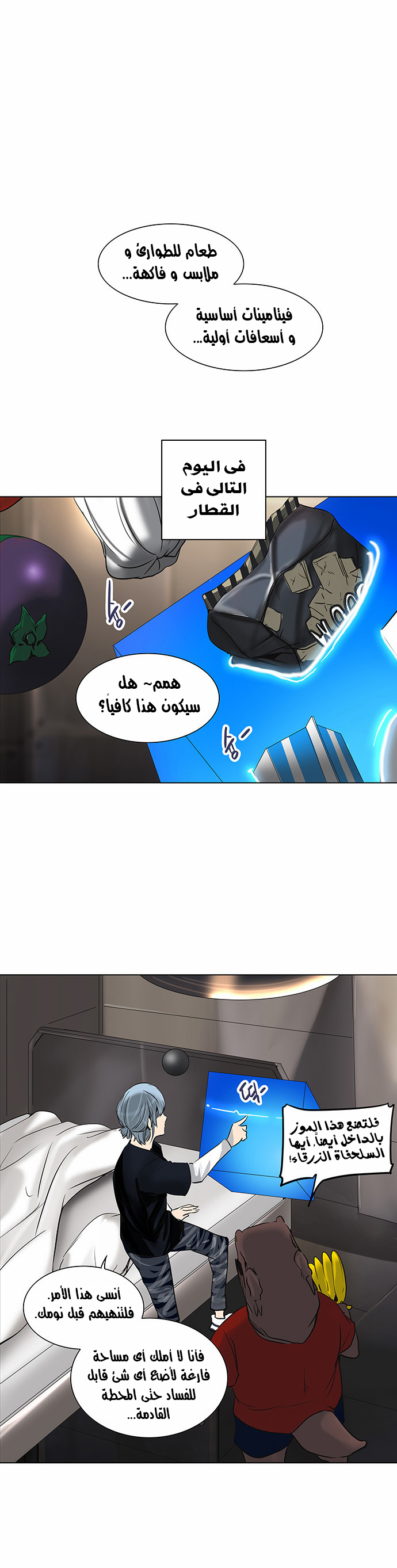 Read Tower of God S2 AR Manga Online