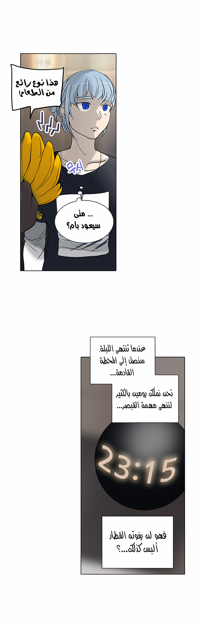 Read Tower of God S2 AR Manga Online