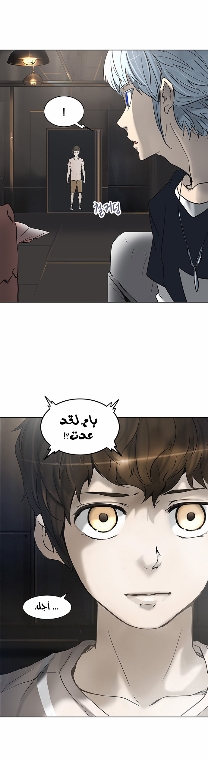 Read Tower of God S2 AR Manga Online