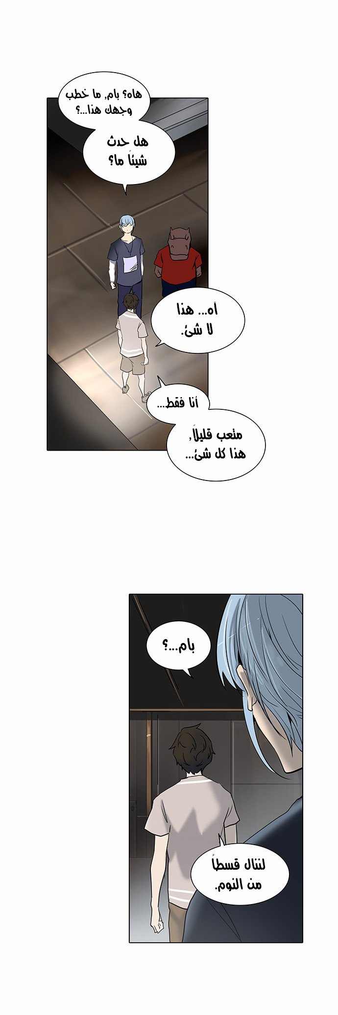 Read Tower of God S2 AR Manga Online