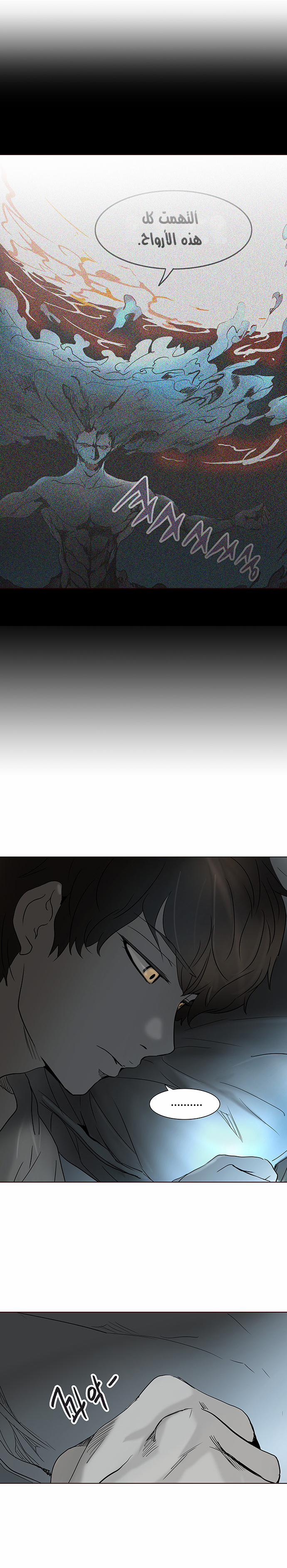 Read Tower of God S2 AR Manga Online