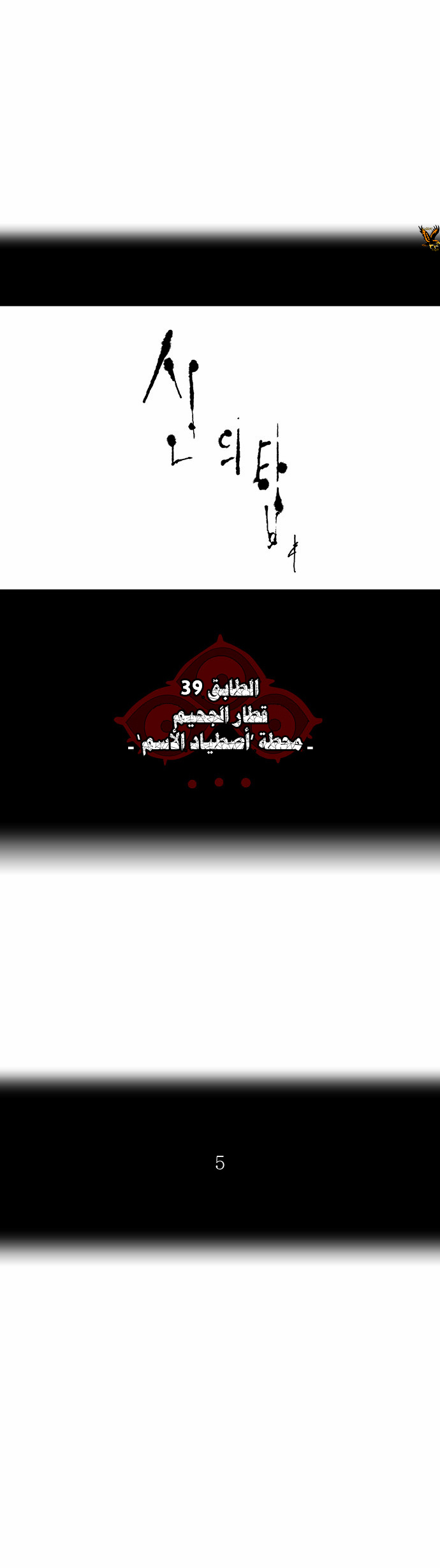 Read Tower of God S2 AR Manga Online