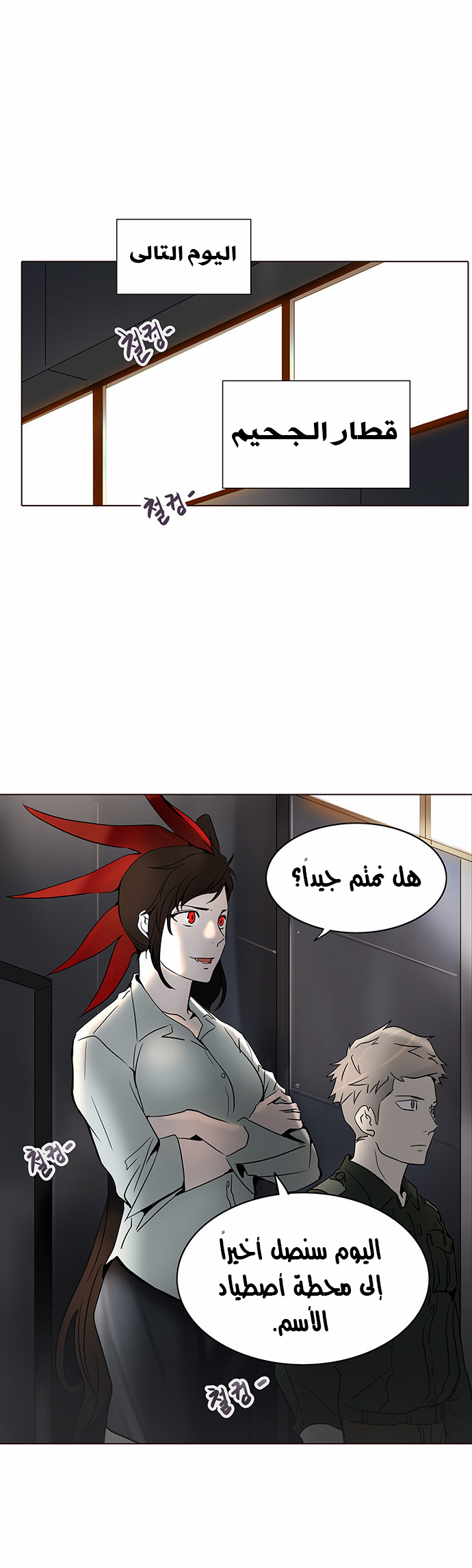 Read Tower of God S2 AR Manga Online