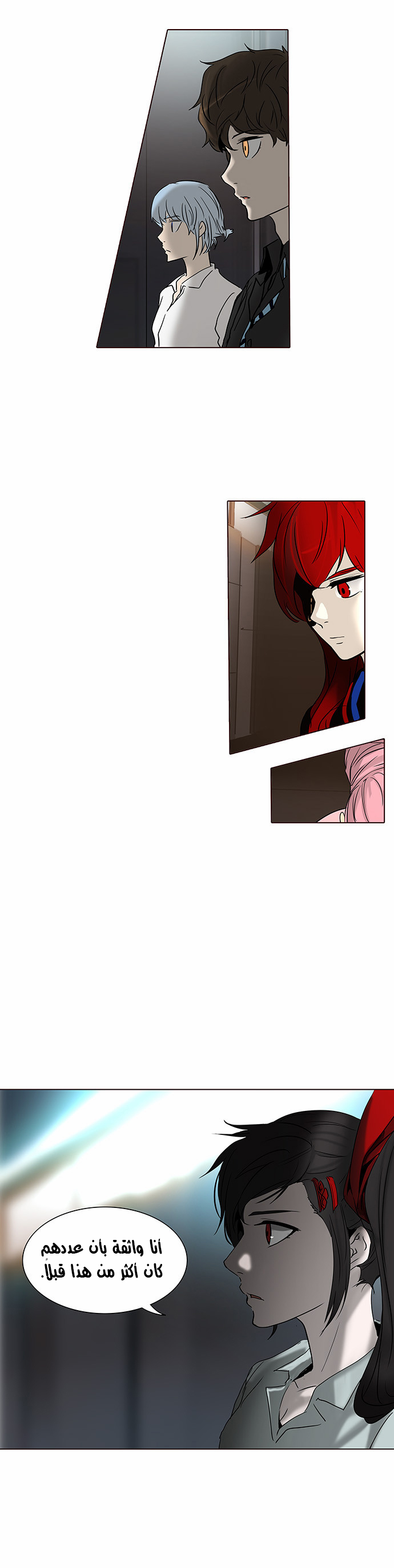 Read Tower of God S2 AR Manga Online