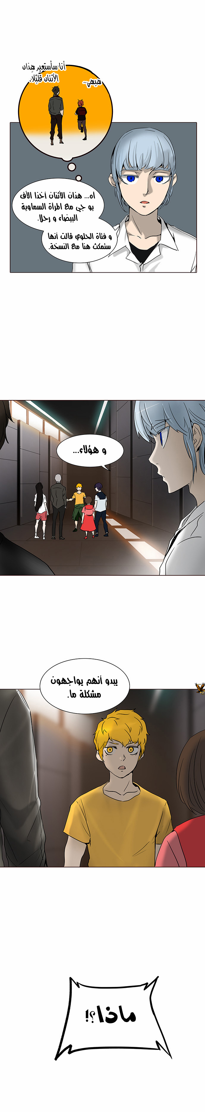 Read Tower of God S2 AR Manga Online