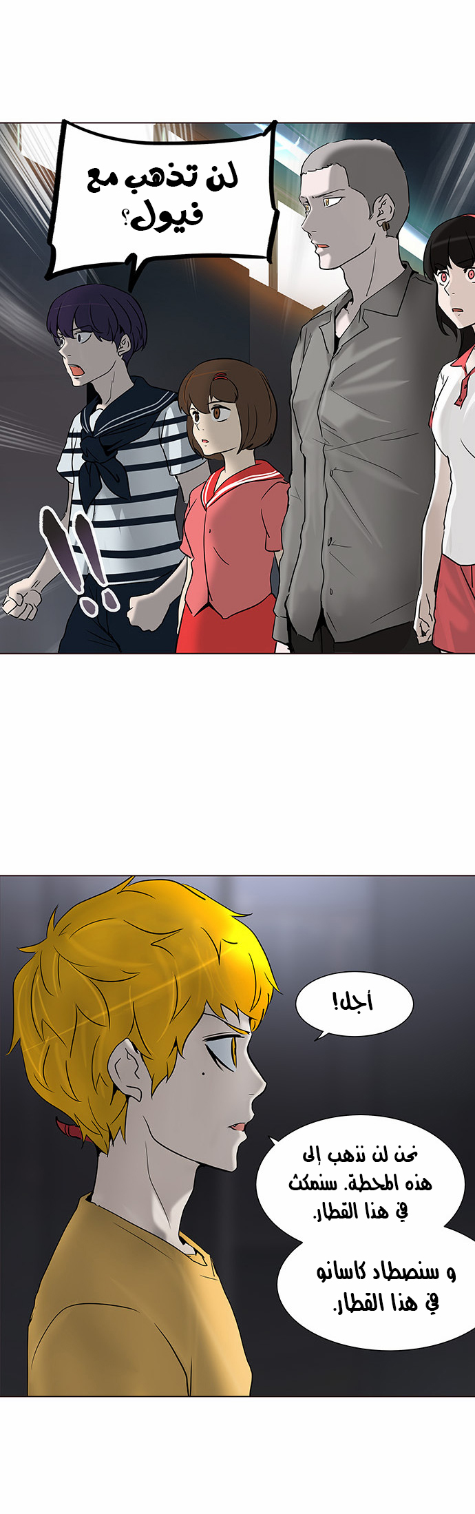 Read Tower of God S2 AR Manga Online