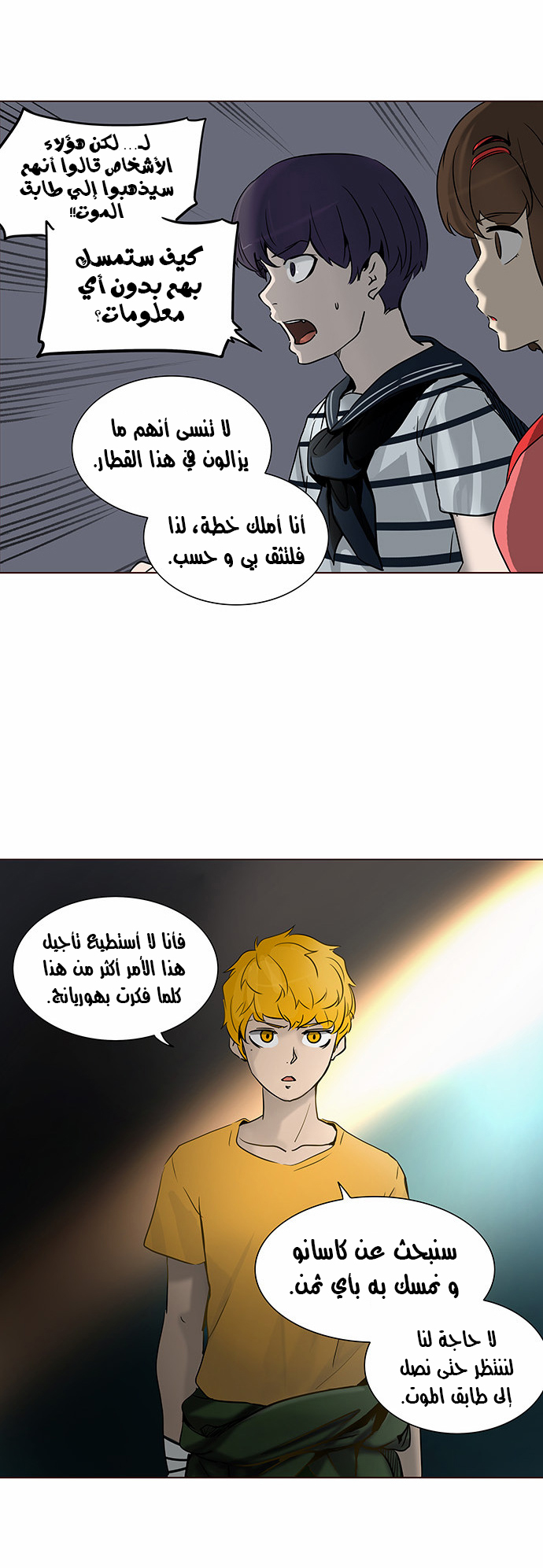 Read Tower of God S2 AR Manga Online