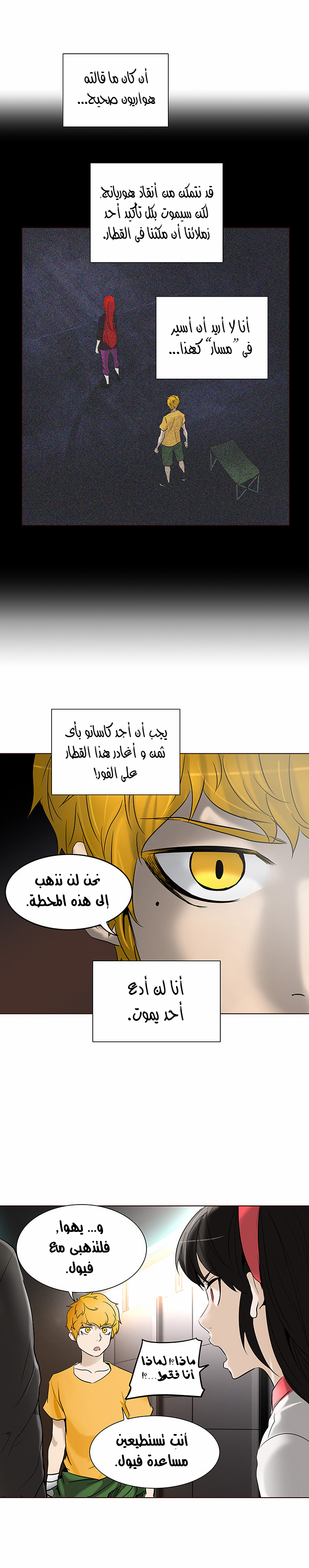 Read Tower of God S2 AR Manga Online