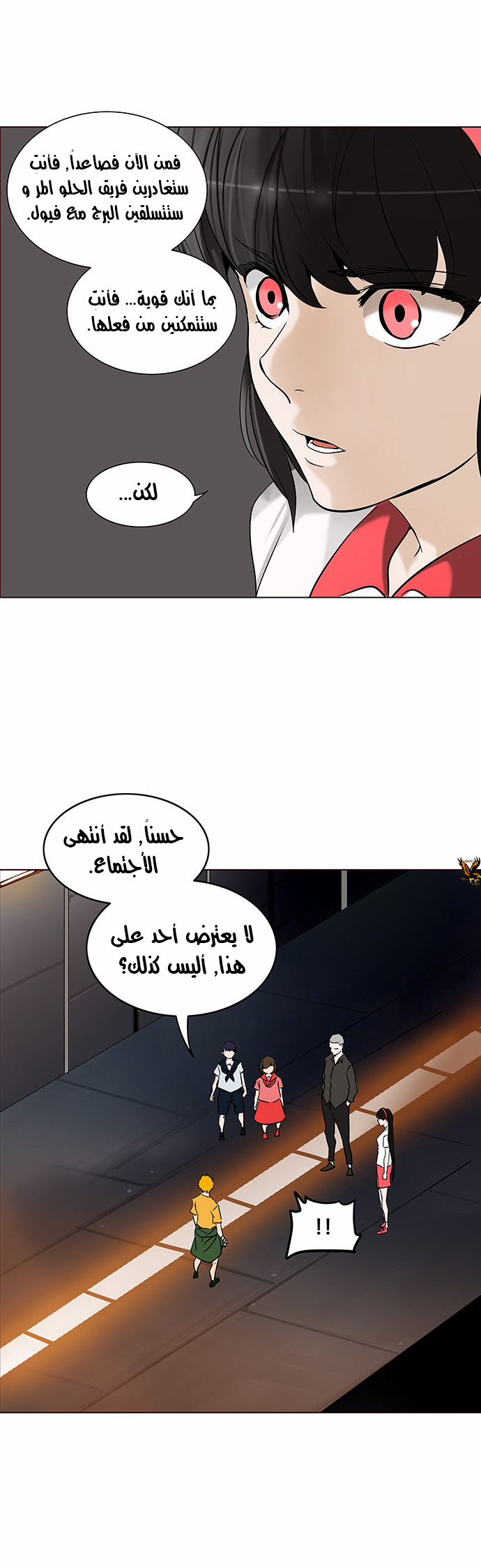 Read Tower of God S2 AR Manga Online
