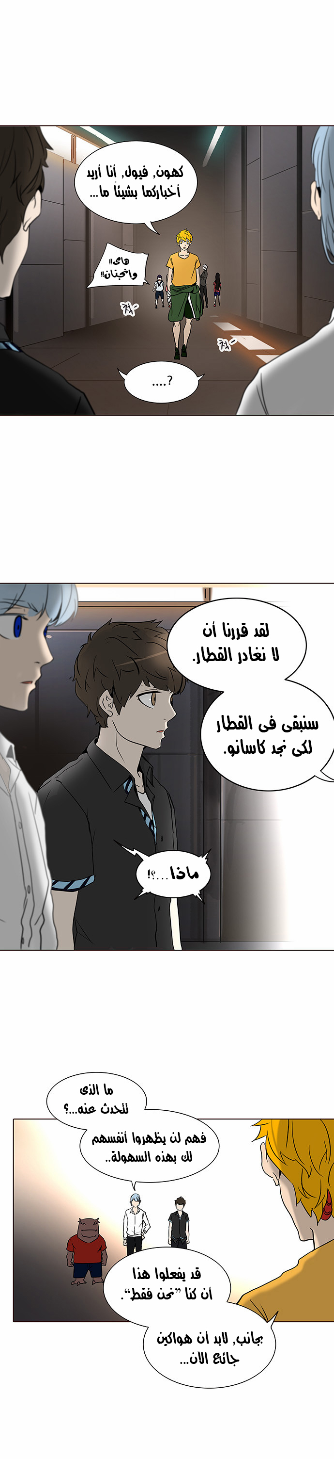 Read Tower of God S2 AR Manga Online