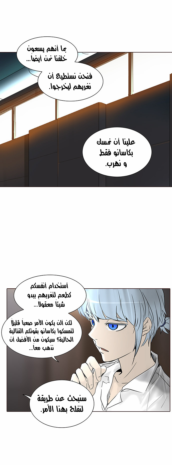 Read Tower of God S2 AR Manga Online