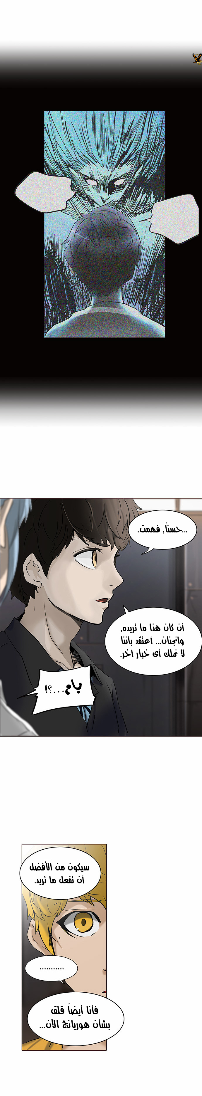 Read Tower of God S2 AR Manga Online