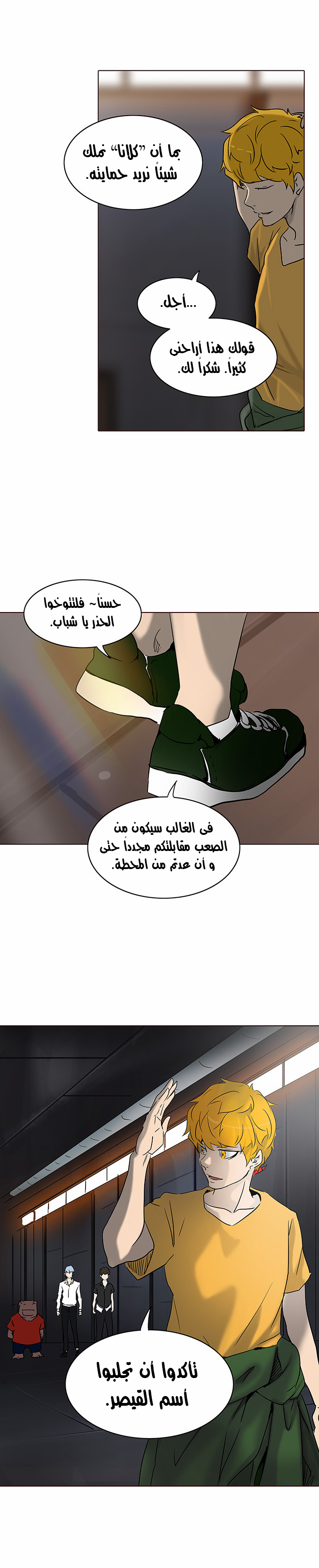 Read Tower of God S2 AR Manga Online