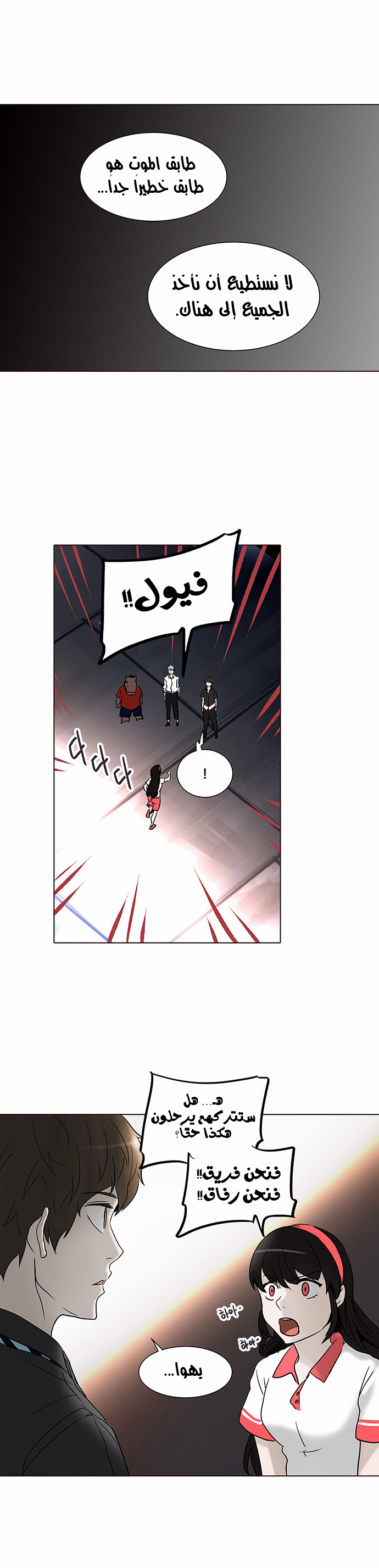 Read Tower of God S2 AR Manga Online