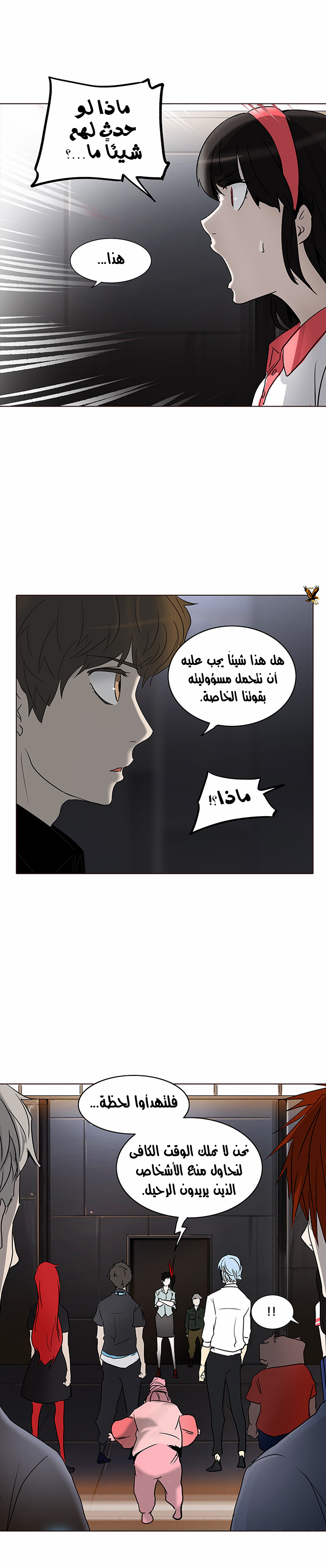 Read Tower of God S2 AR Manga Online