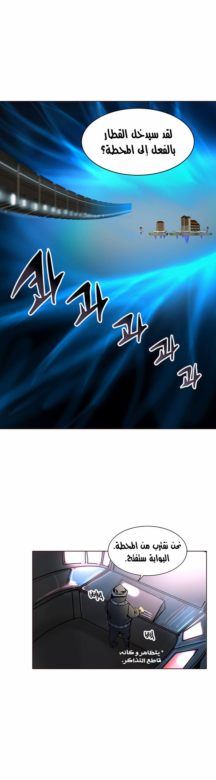 Read Tower of God S2 AR Manga Online