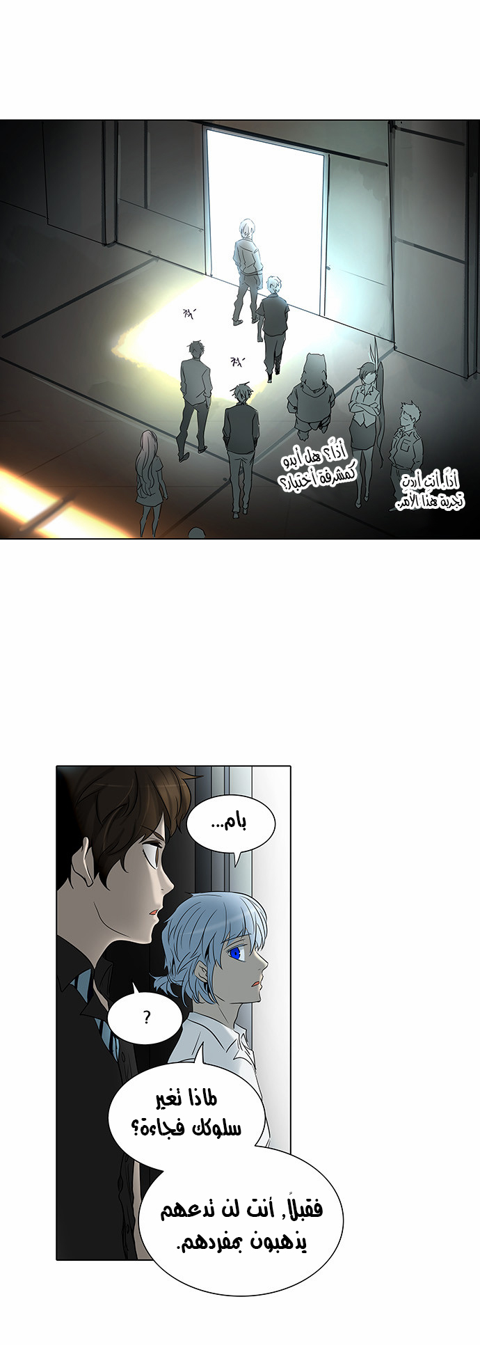 Read Tower of God S2 AR Manga Online