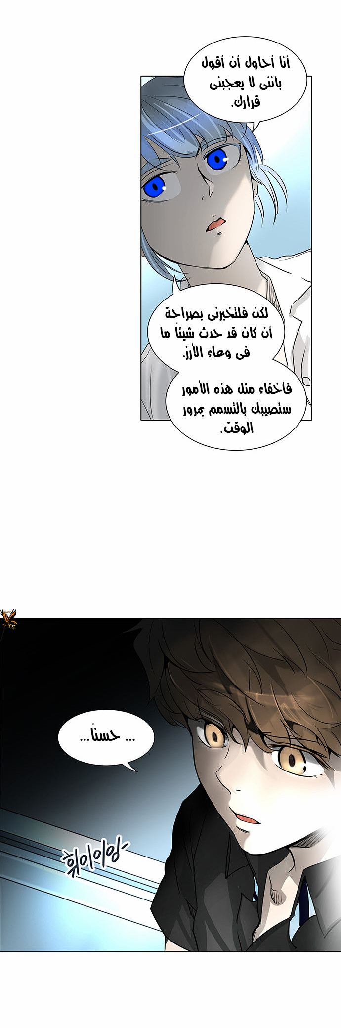 Read Tower of God S2 AR Manga Online