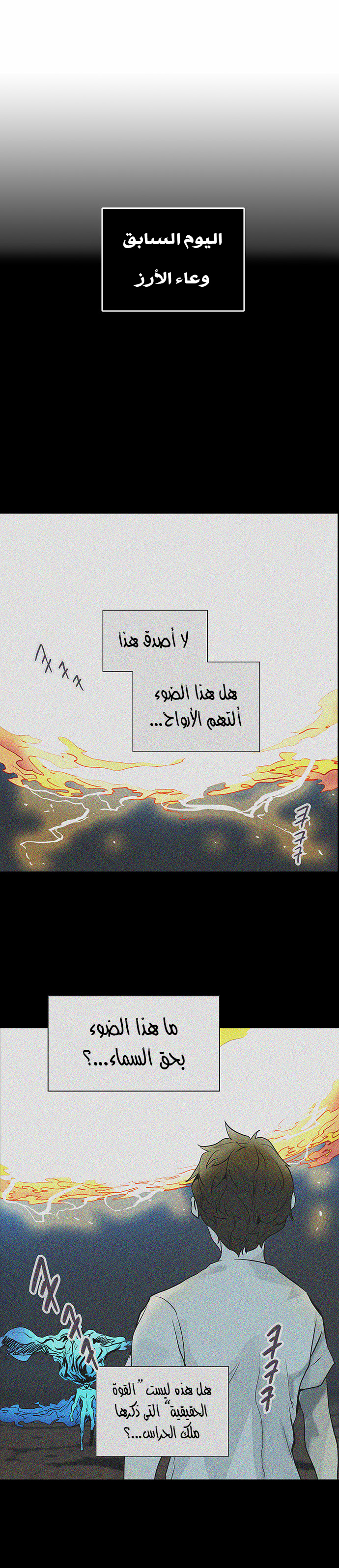 Read Tower of God S2 AR Manga Online