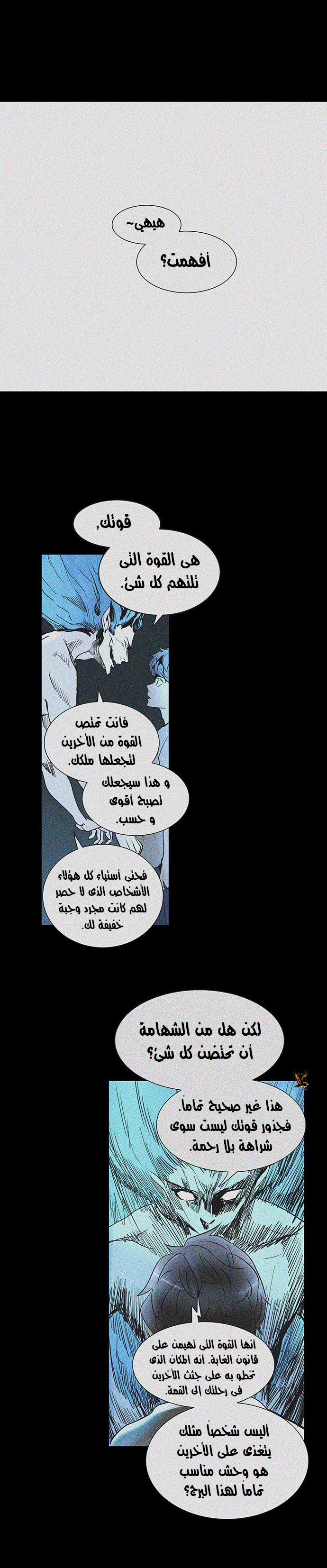 Read Tower of God S2 AR Manga Online