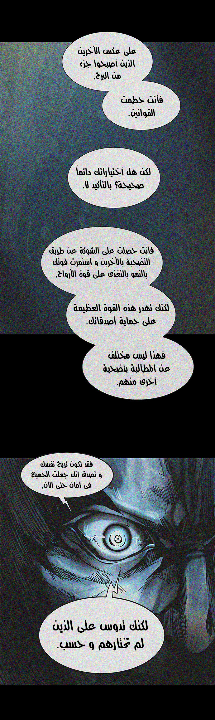 Read Tower of God S2 AR Manga Online