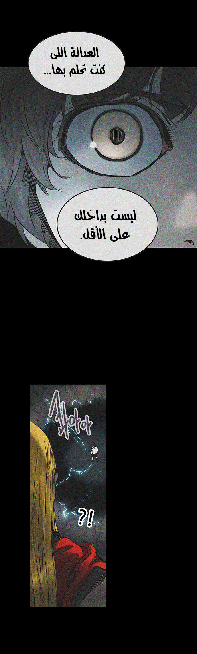 Read Tower of God S2 AR Manga Online