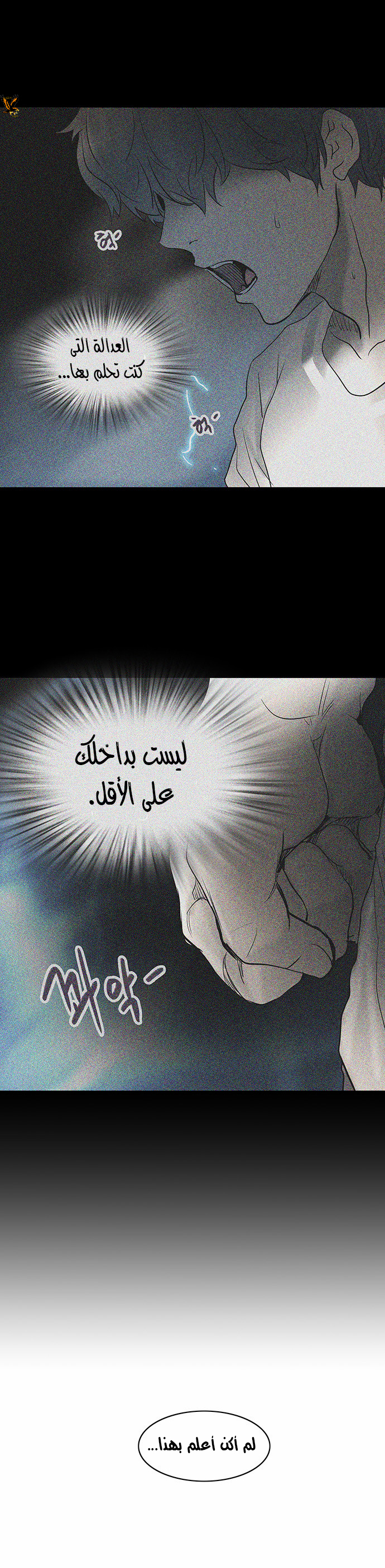 Read Tower of God S2 AR Manga Online