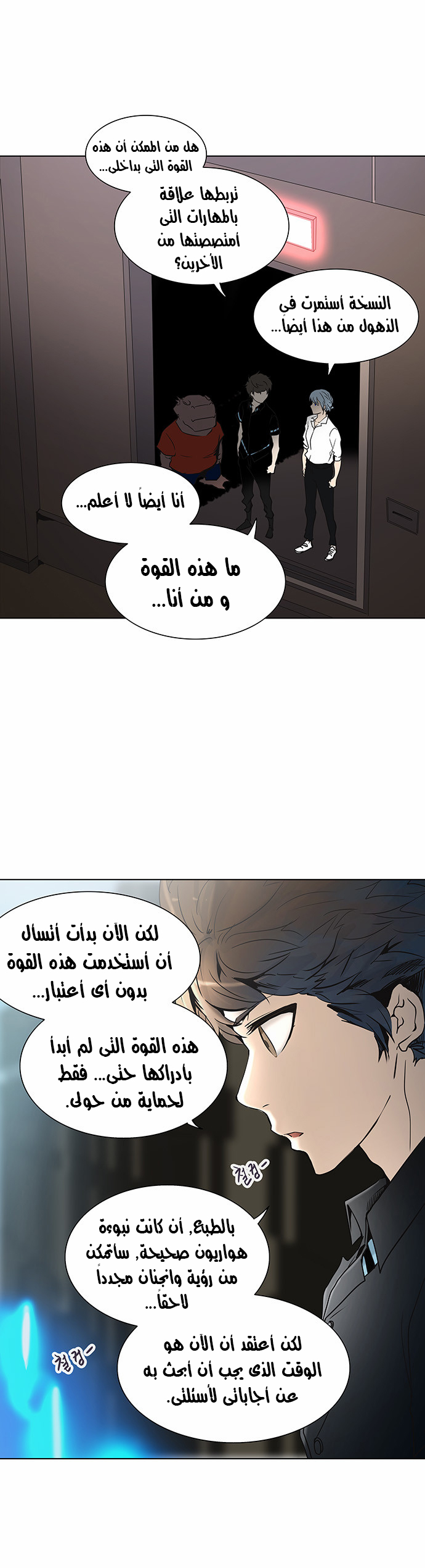Read Tower of God S2 AR Manga Online