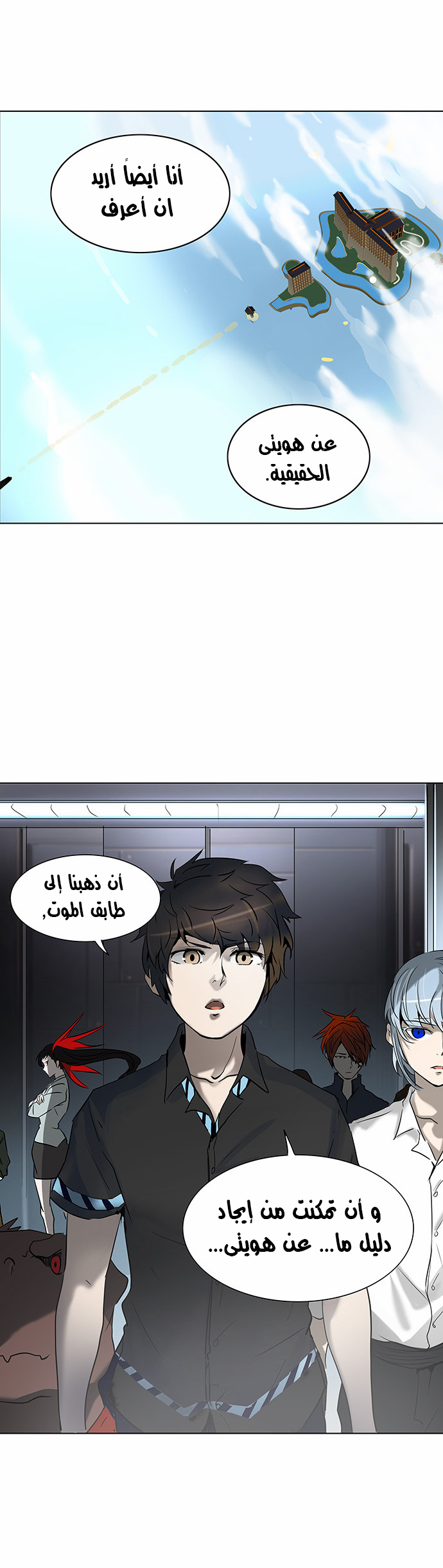 Read Tower of God S2 AR Manga Online