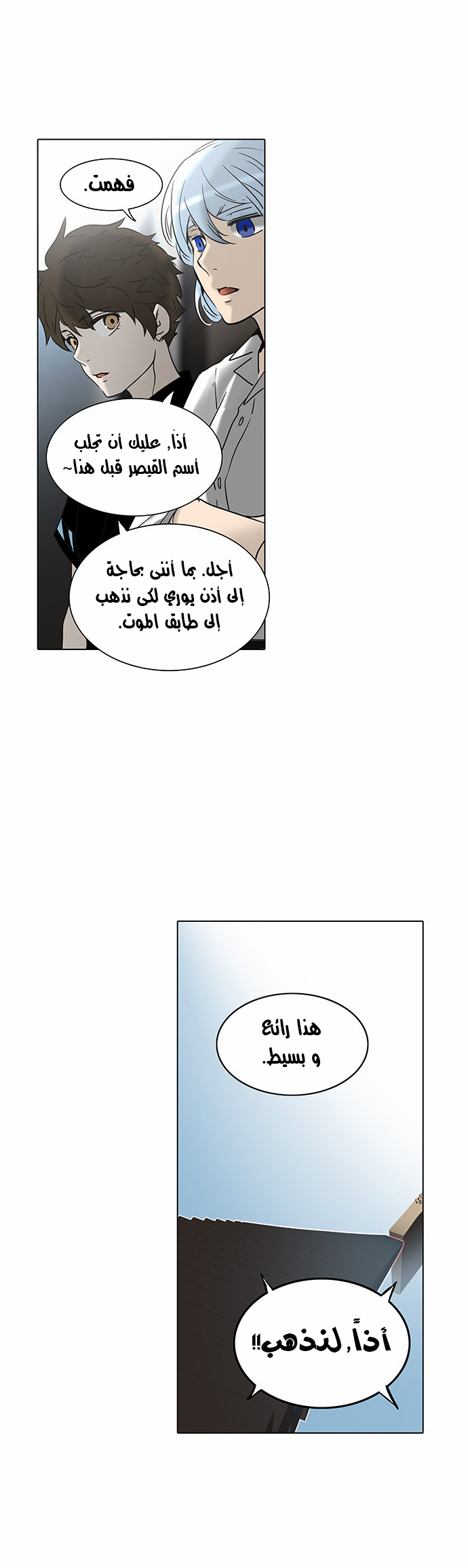 Read Tower of God S2 AR Manga Online